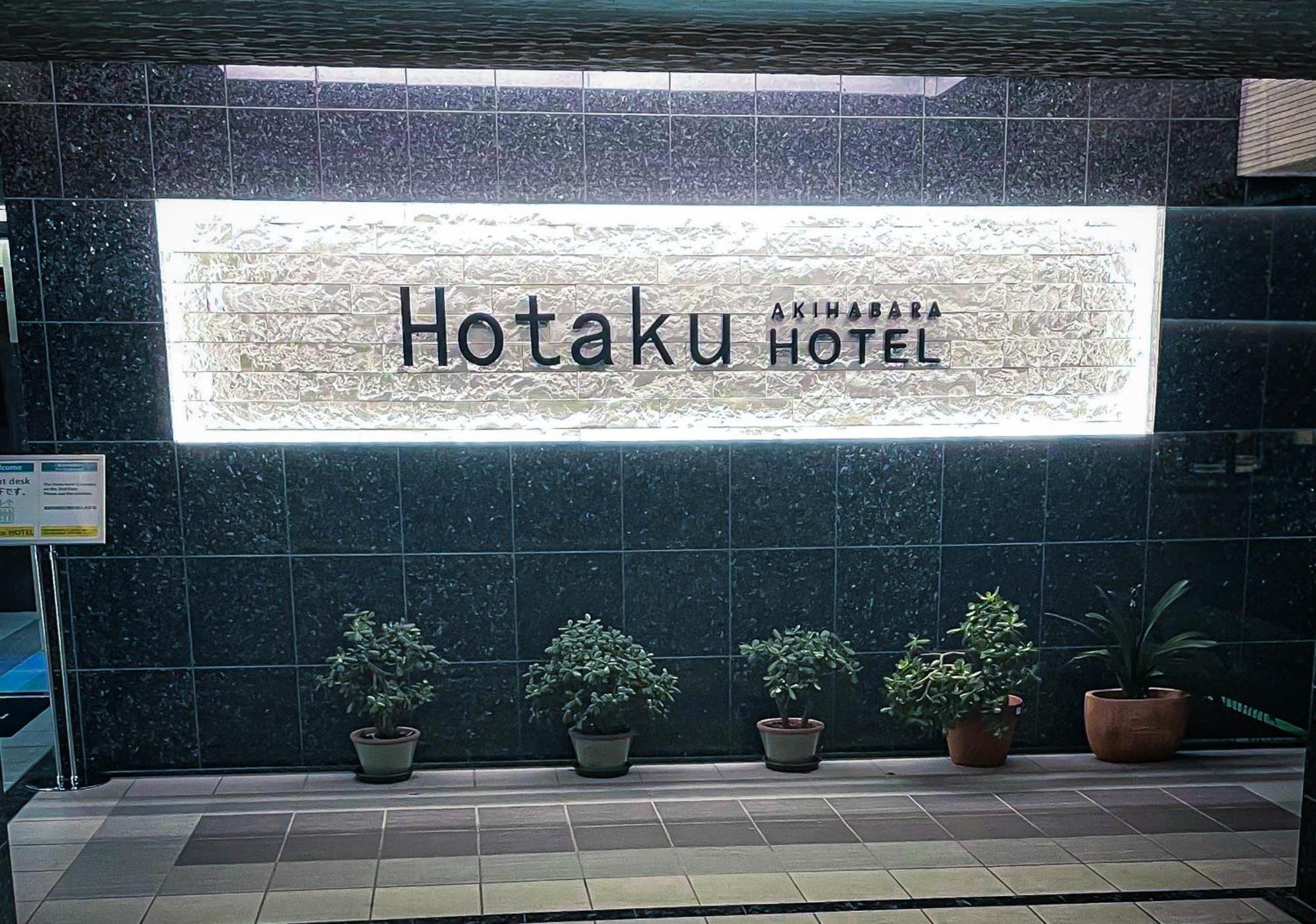 Hotaku HOTEL Akihabara Tokyo Eksteriør billede